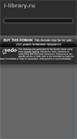 Mobile Screenshot of i-library.ru